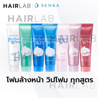 พร้อมส่ง 50g Senka Perfect Whip Foam Collagen Fresh White Ance เซนกะ เพอร์เฟ็ค วิป โฟมล้างหน้า วิปโฟม ครีมล้างหน้า