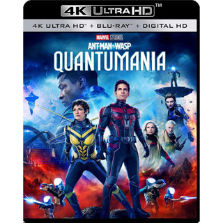 4K UHD หนังใหม่ เสียงไทยมาสเตอร์ Ant-Man and the Wasp Quantumania แอนท์-แมน และ เดอะ วอสพ์ ตะลุยมิติควอนตัม