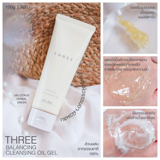 THREE Balancing Cleansing Oil Gel 100 mL (ฉลากไทย) เจลทำความสะอาดเครื่องสำอาง