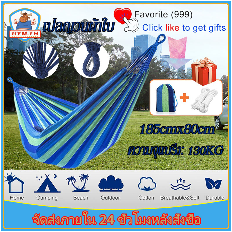 เปลยวนผู้ใหญ่แบบพกพา เปลญวนผ้าใบ เปลญวน 130x100cm ทนทาน แถมฟรีกระเป๋าและเชือก เปลรับน้ำหนัก150kg