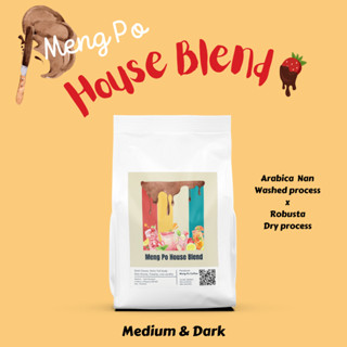 Meng Po House Blend (Medium-Dark)🍫| Arabica ห้วยขวากน่าน x Robusta Dry process