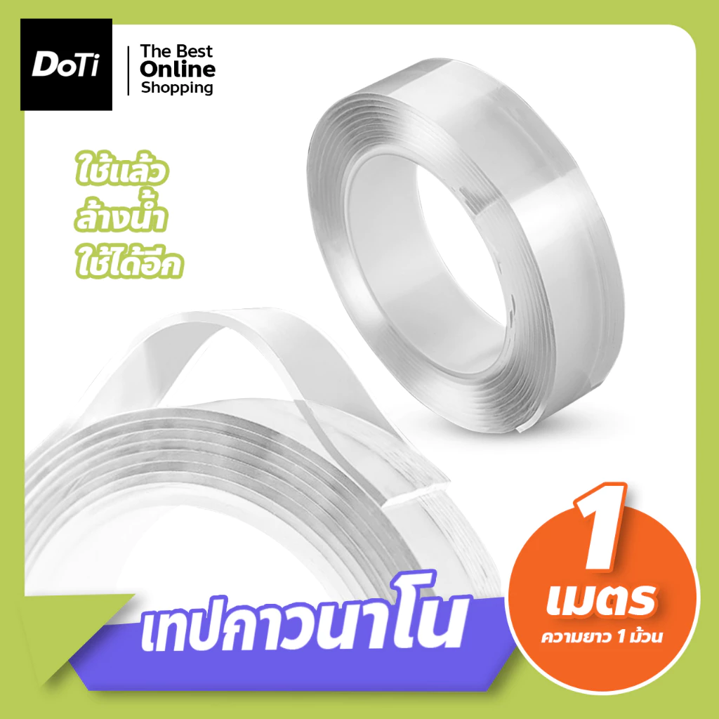 doti เทปกาวนาโนใส สองหน้า ติดยึดแน่น ไม่ต้องเจาะผนัง ล้างทำควาสะอาดได้