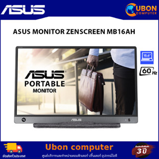 ASUS MONITOR ZENSCREEN MB16AH 15.6inch (1920x1080) 60Hz IPS ประกันศูนย์ 3 ปี