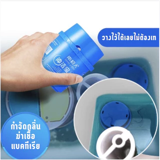 ID888 ก้อนบลู ก้อนสีฟ้า ใส่ชักโครก กระปุกใหญ่ ใช้ได้นาน 3 เดือน COOL DAY's ของแท้