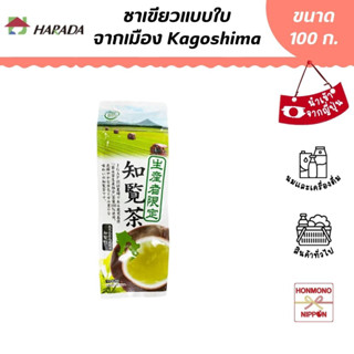 ฮาราดะ ชาเขียวแบบใบ จากเมืองคาโกชิมะ ขนาด 100 กรัม - Chiran …