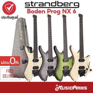 Strandberg Boden Prog NX 6 กีต้าร์ไฟฟ้า Strandberg guitar ฟรี Venture Gig Bag