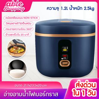 หม้อหุงข้าว meier หม้อหุงข้าวไฟฟ้า หม้อหุงข้าวราคาถูก ขนาด 1.2-1.8ลิตร หม้อหุงข้าวอเนกประสงค์ หม้อชั้นในหนาไม่ติดกระทะ