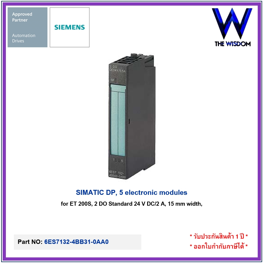SIEMENS DP, 5 electronic modules for ET 200S, 2 DO 6ES7132-4BB31-0AA0