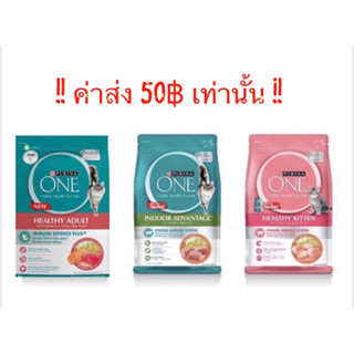 เพียวริน่าวัน 2.7 kg. Purina one