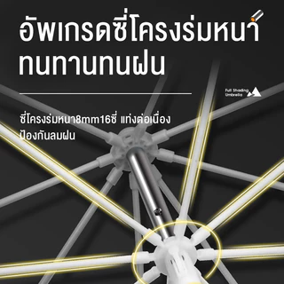 💯2.6เม ร่มตกปลา หมุน ร่มตกปลาชิงหลิว 360 ° ร่มใหญ่ อลูมิเนียม+PPC ยางสีดำหนาสองชั้น ร่ม กันuv ใหญ่ ร่มกางตกปลา