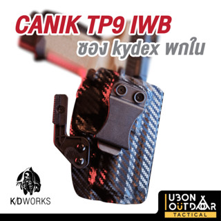 KD work ซอง Kydex พกใน สำหรับ CANIK TP9 IWB