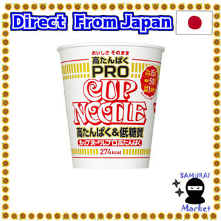 【Direct From Japan】Nissin Cup Noodle PRO High Protein &amp; Low Sugar 74g x 12 日本 日清杯麵 日本泡麵 日本杯麵 杯麵 泡麵