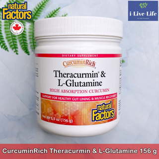 Natural Factors - CurcuminRich Theracurmin &amp; L-Glutamine 156 g เคอร์คูมิน แอล-กลูตามีน ชนิดผง ขมิ้นชัน