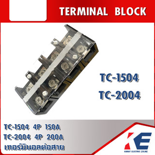 TERMINAL BLOCKS เทอร์มินอลต่อสาย TC1504 4P 150A TC2004 4P 200A 600V เทอร์มินอลบล็อก DAKO PTEN เทอร์มินอลบ็อกซ์