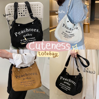 Katoshop💥พร้อมส่ง🇹🇭 𝙲𝚞𝚝𝚎𝚗𝚎𝚜𝚜🎐🌷🤏🏻.˚◞♡ กระเป๋าผ้า กระเป๋ามินิมอล กระเป๋าสะพายข้าง ใบใหญ่ จุของได้เยอะ เกาหลีเกาใจ♡