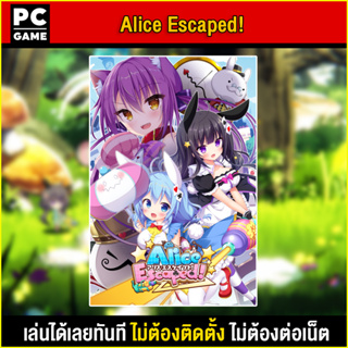 🎮(PC GAME) Alice Escaped!นำไปเสียบคอมเล่นผ่าน Flash Drive ได้ทันที โดยไม่ต้องติดตั้ง