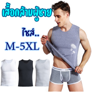 CK01 เลื้อกล้ามผู้ชาย เสื้อแขนกุด ผ้านิ่มสวมใส่สบาย ระบายอากาศได้ดี