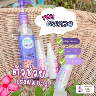 🔥ส่งฟรี🔥เชตเร่งผมยาวอชิเฮิร์บเร็วออแกนิก🌈พร้อมส่ง จัดส่งทุกวัน🚗ฟรีของเเถมทุกออเดอร์🙏