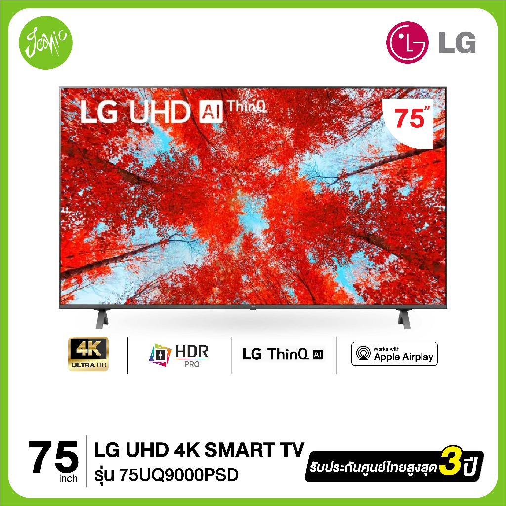 LG 75UQ9000 UHD 4K Smart TV รุ่น 75UQ9000PSD ขนาด 75 นิ้ว ปี 2022 ประกันศูยน์ไทย