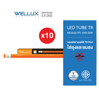 WELLUX หลอดไฟไล่ยุงและแมลง 10W 20W LED TUBE T8 MOSQUITO ป้องกันโรคไข้เลือดออก