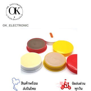 ฟักบัดกรี ฟัก ขาว แดง เหลือง   หรือน้ำยาประสานสำหรับบัดกรี
