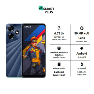 Infinix HOT 30 (8/128)(8/256) ประกันศูนย์  หน้าจอ 6.78 นิ้ว แบต 5000mAh (smartplus)