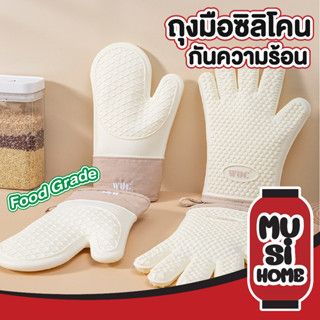 ✨ราคาถูก✨ MUSI HOME ถุงมือกันความร้อน ถุงมือกันร้อน ถุงมือเตาอบ CTN353 ถุงมือซิลิโคน ถุงมือ ถุงมือทําอาหาร 1คู่