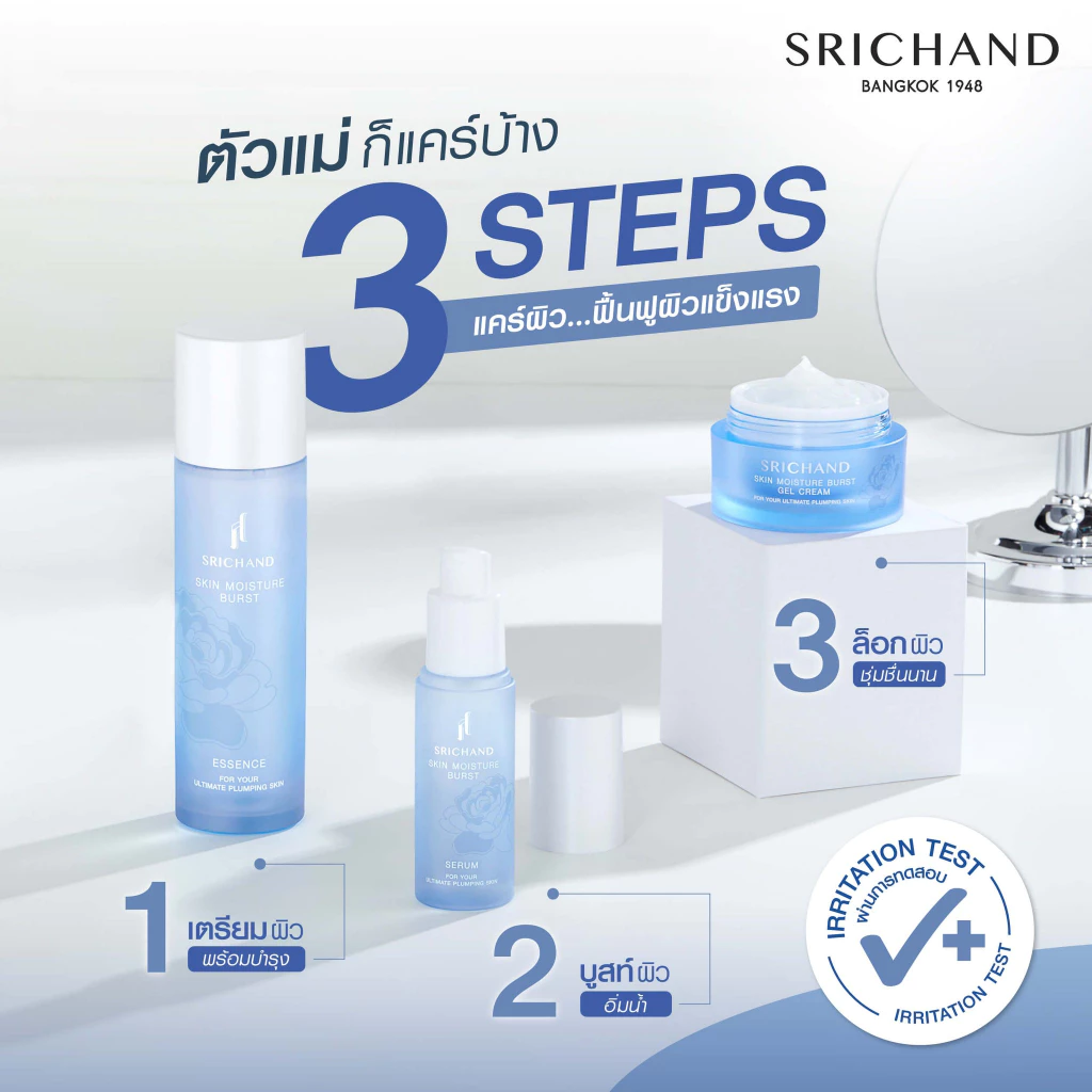 Srichand Skin Moisture Burst Gel Cream Essence Serum thumbnail 3