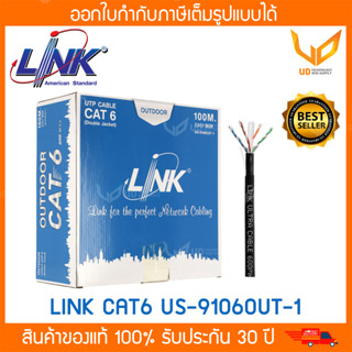 LINK สายแลน CAT6 UTP Cable US-9106OUT-1 (Double JacKet) (100m/Box) สายสีดำ สำหรับใช้ภายนอกอาคาร ** พร้อมส่ง **