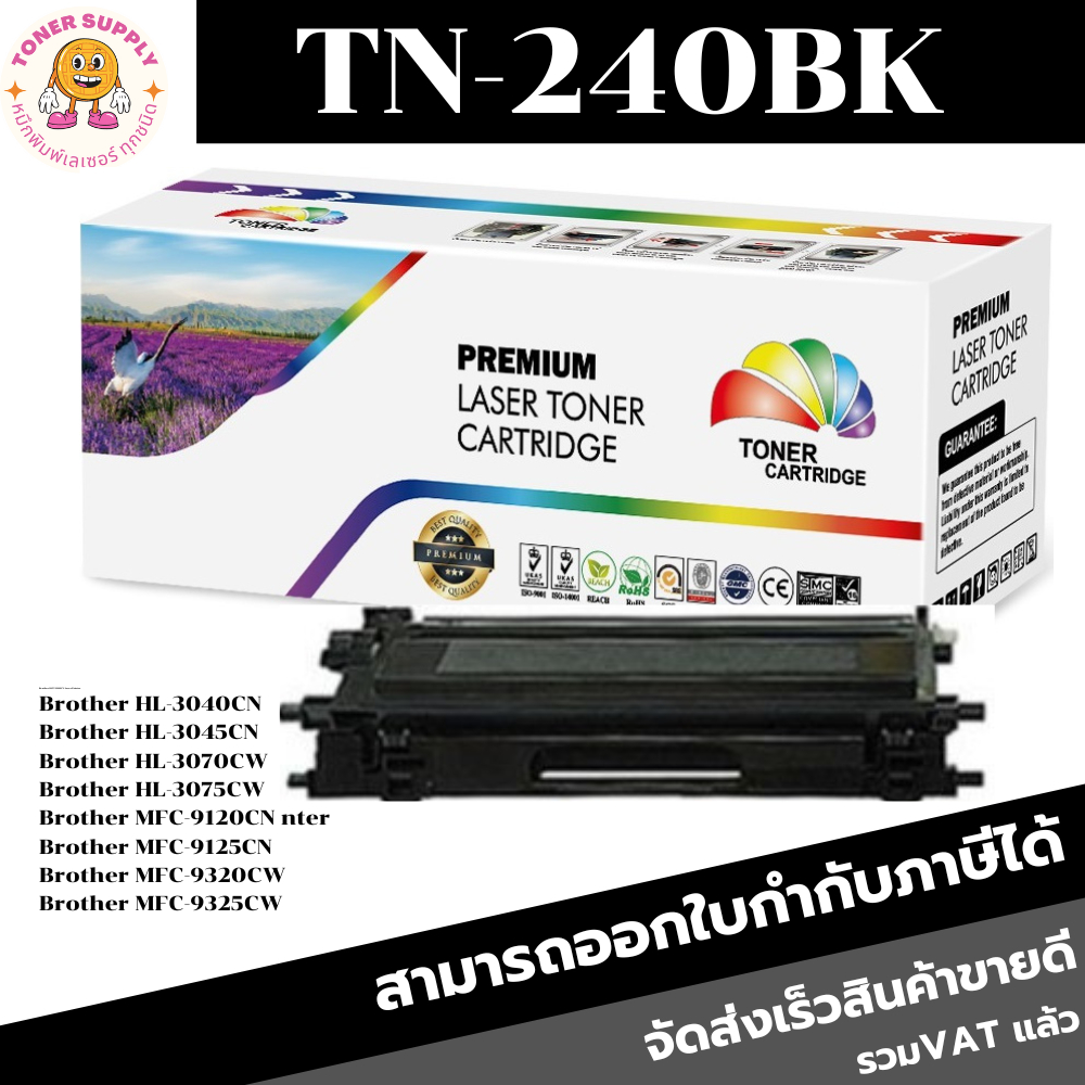 ตลับหมึกโทนเนอร์เทียบเท่า Brother TN-240 BK/C/M/Y(ราคาพิเศษ) FOR Brother DCP-9010CN/HL-3040CN/3045CN