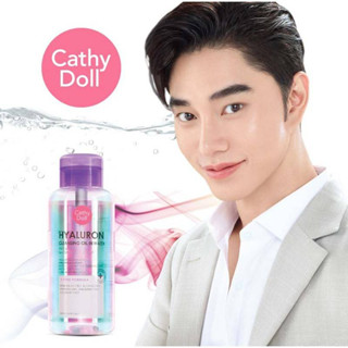 Cathy Doll Hyaluron / Bright Up Cleansing Water เคที่ดอลล์ คลีนซิ่งวอเตอร์ 500ml. ล้างเครื่องสำอาง