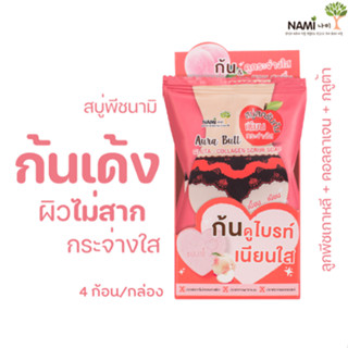 สบู่พีชนามิ (กล่อง) Nami aura butt gluta-collagen scrub soap สบู่ขัดผิวขาวใส ก้นเนียน รอยจางลง ผิวนุ่ม มีออร่า 4 ชิ้น