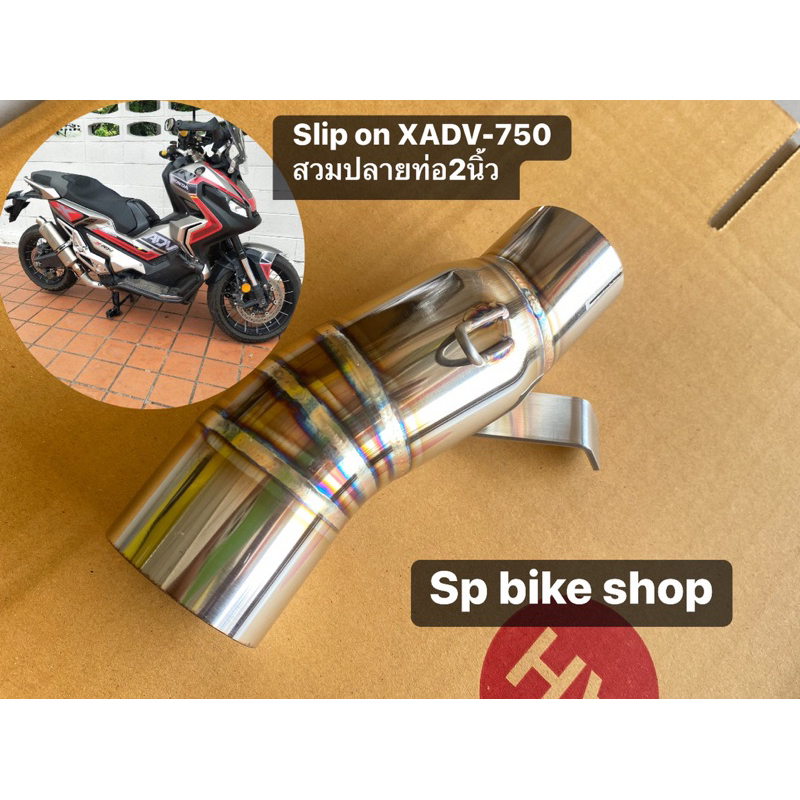 slip on xadv750 ทุกโฉมคอสวม2นิ้ว (50m) 2.5 63mm