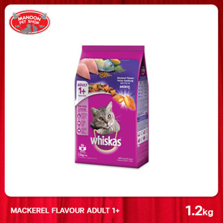 [MANOON] WHISKAS Pockets Adult Mackerel วิสกัสพ็อกเกต รสปลาทู 1.2Kg