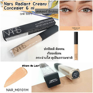 สี Cafe Au Lait-คอนซีลเลอร์ Nars Radiant Creamy Concealer 6 ml