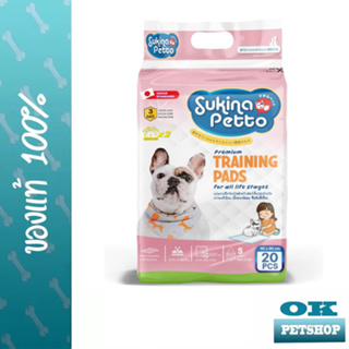 Sukina Petto Training Ped 60x90 cm. (20 Pcs./Pack)  แผ่นฝึกขับถ่ายสำหรับสัตว์เลี้ยง  ขนาด 60x90 บรรจุ  20 ชิ้น