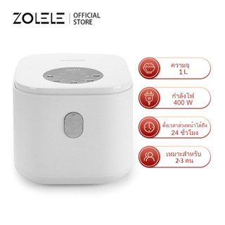 Zolele 3L หม้อหุงข้าว 24 ชั่วโมงจองมัลติฟังก์ชั่ 2-4 คนกระทะไม่ติด