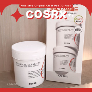 (แท้💯/พร้อมส่ง) COSRX One Step Original Clear Pad 70 Pads