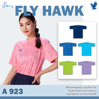 เสื้อฟุตบอลคอกลม เสื้อฟุตบอลฟลายฮ็อค FLY HAWK รุ่น A923 ชุด 1 ของแท้ 100%