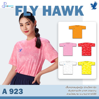 เสื้อฟุตบอลคอกลม เสื้อฟุตบอลฟลายฮ็อค FLY HAWK รุ่น A923 ชุด 2 ของแท้ 100%