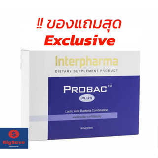 ++ แถมแบบ Premium 2 ซอง 300 บาท ++ Probac10 Plus Interpharma โปรแบคเท็นพลัส 30 ซอง สูตรครบถ้วน Total Synbiotic