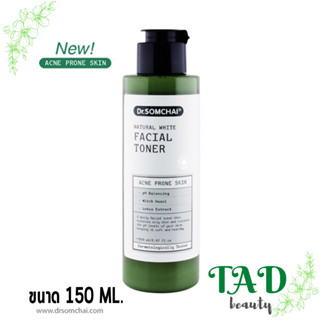 Dr.Somchai Facial Toner Acne Prone Skin 150 ml ดร.สมชาย เนเชอรัลไวท์ เฟเชียลโทนเนอร์ เหมาะกับผิวที่เป็นสิวง่าย