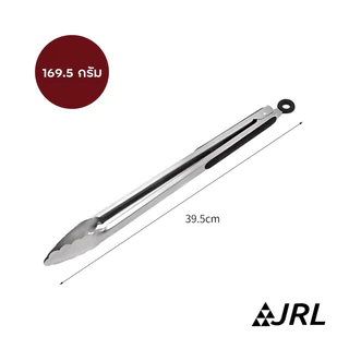 JRL ที่หนีบสแตนเลส หนา อย่างดี มีแถบยาง 7 9 12 14 16 นิ้ว ที่คีบอาหาร ที่คีบขนม Stainless Steel Tongs
