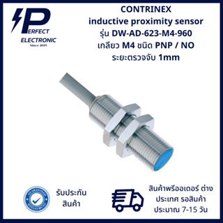 DW-AD-623-M4-960 CONTRINEX inductive proximity sensor เกลียว M4 ชนิด PNP / NO ระยะตรวจจับ 1mm (พรีออเดอร์ 7-15วัน)