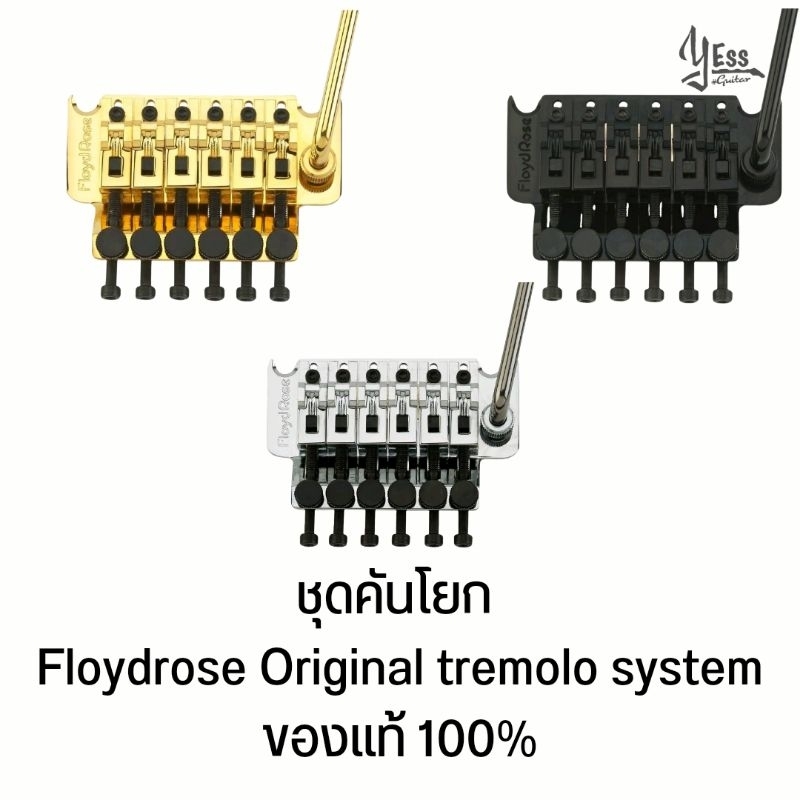 ชุดคันโยก Floydrose Original tremolo system Made in Germany มี3สีให้เลือก FRT100  FRT200 FRT300 ของแ
