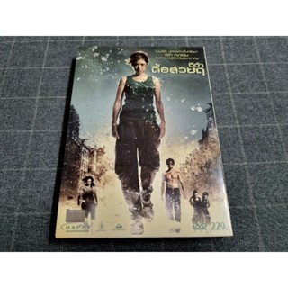 DVD ภาพยนตร์ไทย แอ็คชั่นสุดมันส์ "จีจ้า ดื้อสวยดุ" (2552)