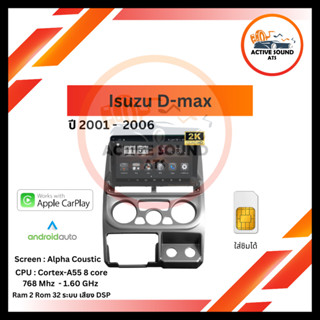 จอแอนดรอยด์ Isuzu D-max 2001-2006 ยี่ห้อ Alpha Coustic Ram 2/4/8, Rom 32/64/128 CPU 4/8 core จอแอนดรอยด์ติดรถยนต์