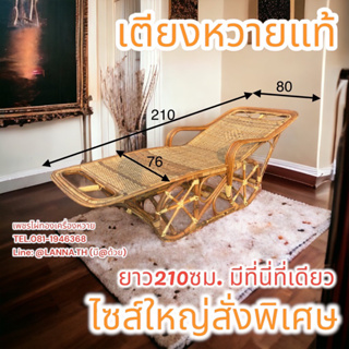 ปลายทางได้‼️เตียงหวายแท้ ใหญ่พิเศษ ร้านเดียวในประเทศ เปลหวาย…