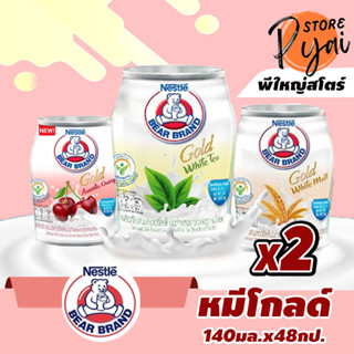 ตราหมีโกลด์140มล.ทุกสี(2X24กป.)