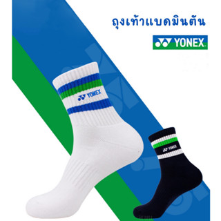 ถุงเท้าแบดมินตัน Yonex ข้อกลางผ้านุ่มหนา  YONEX Badminton Sock